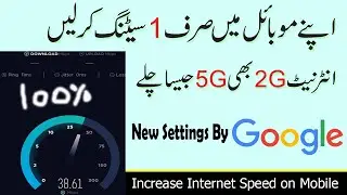 How to increase internet speed Android Mobile - internet ki speed kaise badhaye 100% Working
