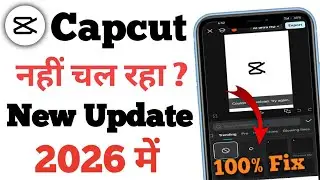 Capcut No Internet Problem? Capcut Open nahin ho raha hai | Capcut Too Many People Using Problem