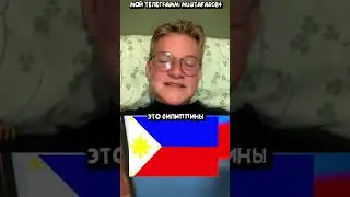 СКОЛЬКО ФЛАГОВ УГАДАЕТ ИНОСТРАНЕЦ??? #россия #америка #сша #флаг #flag #usa