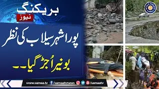 KPK battles heavy floods as rain continues in Buner &mdash; Latest weather update | Talk Show SAMAA