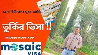 তুর্কি ভিসা | Turkey visa | Mosaic visa center | Doha| Qatar| Being Shohag