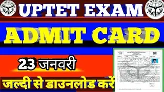 UP TET Admit Card 2021 | UP TET ADMITCARD 2021 | How To Download UP TET Admit Card 2021