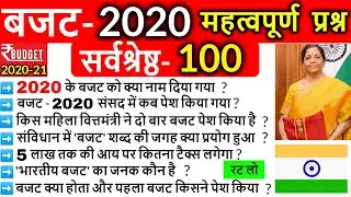 Budget 2020 - Full analysis of Union Budget 2020 in hindi | Current Affairs 2020 | Nirmala sitrmn Gk