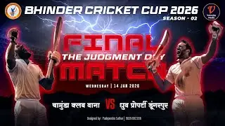 BHINDER CRICKET CUP SEASON 2 2026 !!12th day !! vatanjay media live !! OPEN TEAM !! SEMIFINAL