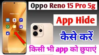 Oppo reno 15 Pro 5g app hide kaise kare,hide apps in Oppo reno 15 Pro 5g ,Oppo reno 15 Pro