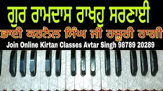Learn Shabad Gur Ramdas Rakho Sharnai On Harmonium Bhai Karnail Singh Ji Hajuri Raagi
