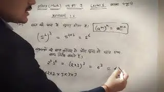 6 - कक्षा 9 के लिए गणित, संख्या पद्धति, प्रश्नावली 1.6, Math for class 9, Number System, Exercise1.6