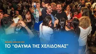 Helidona Hardcore 2025 / 2.000 άνθρωποι κατέκλυσαν τη Χελιδόνα και γλέντησαν μέχρι το πρωί (20.9)
