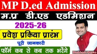 MP D.ed Admission Form 2025-26 // MP D.el.ed Admission Process Start // MP Ded Admission Kaise Hoga