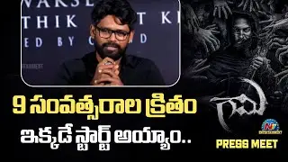 Producer Karthik Sabareesh Speech At GAAMI Press Meet | Vishwak Sen | NTV ENT