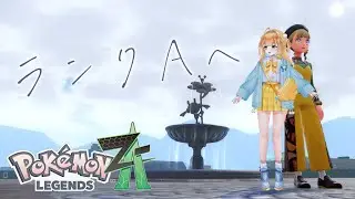 【#pokemonlegendsza 6】きっと強くなれてるよね【鳥園ぴた / 個人勢Vtuber】