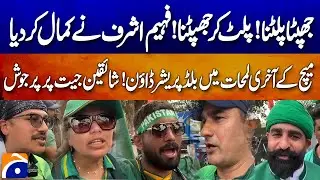 Nail-Biting Match: Cricket Fans Celebrate Pakistan&rsquo;s Victory Over the Netherlands | Geo News
