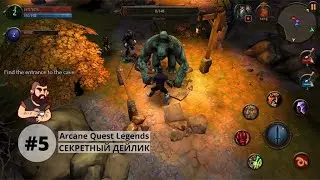 ТАЙНЫЕ РЫЦАРИ - СКРЫТЫЕ СЕКРЕТЫ ИГРЫ Arcane Quest Legends | by neNAVI
