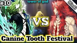 Yama's Cage Attacked For Coup 😱😱 Canine Tooth Festival Arc TOWER OF GOD Season 7 E10 | Manhwa Hindi