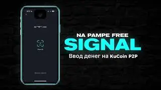 💸 Ввод средств на платформу KuCoin, через сервис P2P