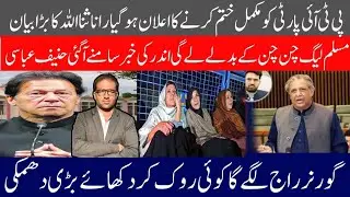 Cm KPK Sohail Afridi Arrested | Government take big action Against Pti | Imran Khan transfer update