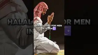 HALAL JOBS FOR MEN IN ISLAM☪️#islam #islamicvideo #ytshorts #shorts #viral #muslim