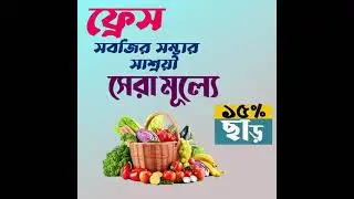 Grocery Product Promo Video Ads Animation
