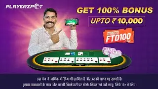 Play Rummy online on PlayerzPot and win 50 lakhs! | Rummy