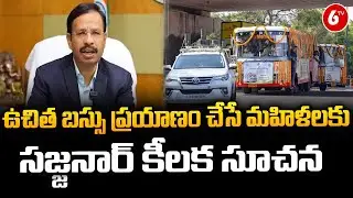 TS RTC MD Sajjanr About Free Bus Scheme In Telangana | Telangana Government | 6TV