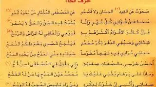 Firi Bayti Baye yi ak Cheikh Mahi Cissé