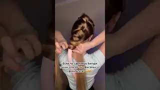 Новый способ накрутки мягких бигудей 💎 Укладка получается вау😍 #бигуди #волосы