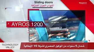 Technology Valley .Automatic Sliding Gate (Ayros 1200)