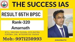 BPSC 65th Result