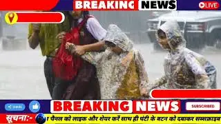 Today Breaking News 16 April 2024 आज के मुख्य समाचार बड़ी खबरें भारत UPI Bank Loan Weather News