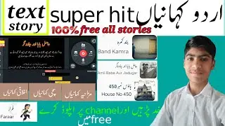 How to make long text stories video in Kinemaster\Urdu story video text down to up#AFNANTECHNICALTV