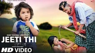 Jeeta Tha Jiske Liya | (Cover) Singel Mother Love Story | Aripta Biswas | my love king| 2022