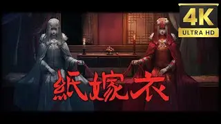 Paper Bride 1 Gameplay Walkthrough #horror #chinesehorror #puzzle #scary #jumpscare #ghost #story