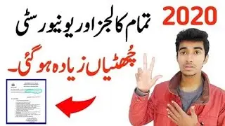 Extended Vacations In Colleges and University 2020 |  Summer vacation 2020