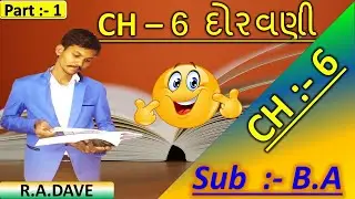 Std 12 BA Ch 6 || દોરવણી || Class 12 Ba Ch 6 || Std 12 Commerce Ba Ch 6 || #Commerce_Meri_Duniya