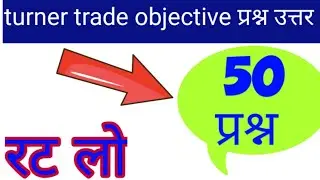 turner trade important question 50 Hindi and Urdu ||ITI EXAM ||
