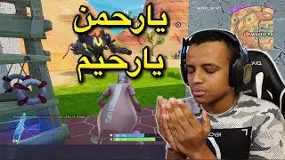 الله يسامحك😢|Fortnite
