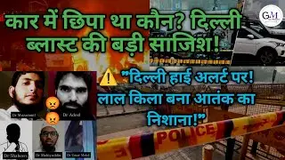 Massive Explosion Near Red Fort Delhi | What Really Happened at Lal Quila Metro?