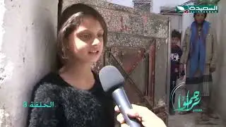 اللقطة التي من اجلها عاد عبدالملك السماوي في برنامج #تراحموا #السعيدة #رمضان