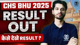 CHS BHU 2025 Result Out ! CHS 9th & 11th result 2025 | Check comment box