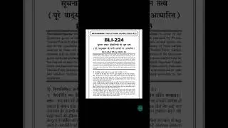 Bli-224 ignou solved assignment 2022-23-24 WhatsApp:- 8603418154. Order Now. In English and Hindi
