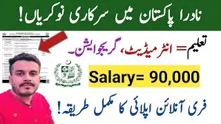 NADRA Pakistan latest Jobs update|How to apply Online|Latest Federal Jobs 