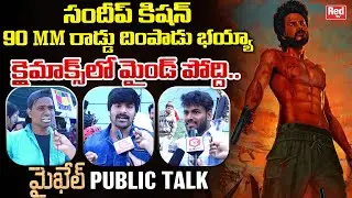 Michael Movie Genuine Public Talk | Sandeep Kishan | Divyansha Kaushik Michael Review | REDTV