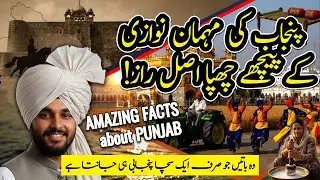 History Of Punjab | Punjabi People Lifestyle | Amazing Facts