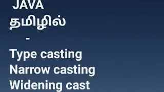casting or type casting in java  தமிழில் , primitive data type, widening castin, narrow casting
