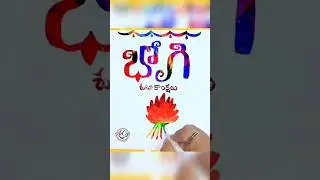 Bhogi🔥❤️Comment your name #art #shorts #calligraphy #nameart #name #shortsfeed