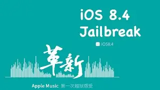 How to jailbreak iOS 8.4 TaiG on Windows