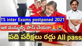 Good news 10th Board ssc exams cancelled in Telangana 2021 TS inter exams 2021 Latest news postpone