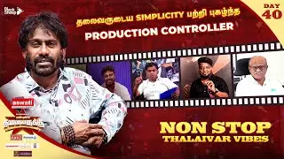 இதுதான் நான் Miss பண்ண தலைவர் FDFS🥲| Blacksheep's அன்புள்ள தலைவருக்கு ❤️ | Day 40