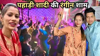 कोटड़ी गाँव में नियोतेर पार्टी Sandeep's Wedding | Uttarakhand | Kotrisain | Babita Rawat