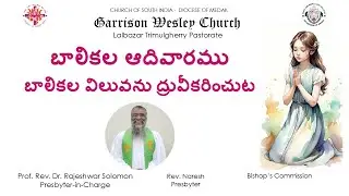 Sunday for the Girl Child | C.S.I.Garrison Wesley Church Trimulgherry - Telugu Service 16-11-2025